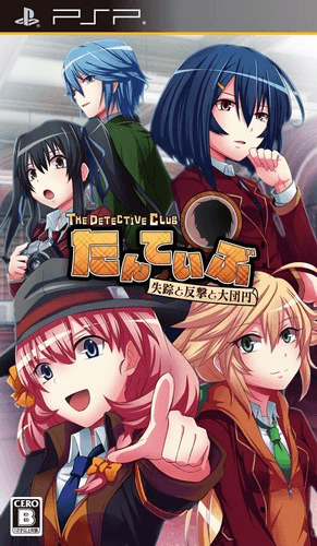 Tanteibu: The Detective Club - Shissou to Hangeki to Daidanen
