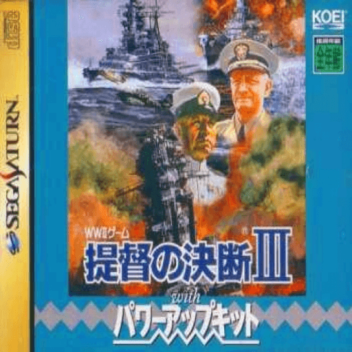 Teitoku no Ketsudan III with Power-Up Kit