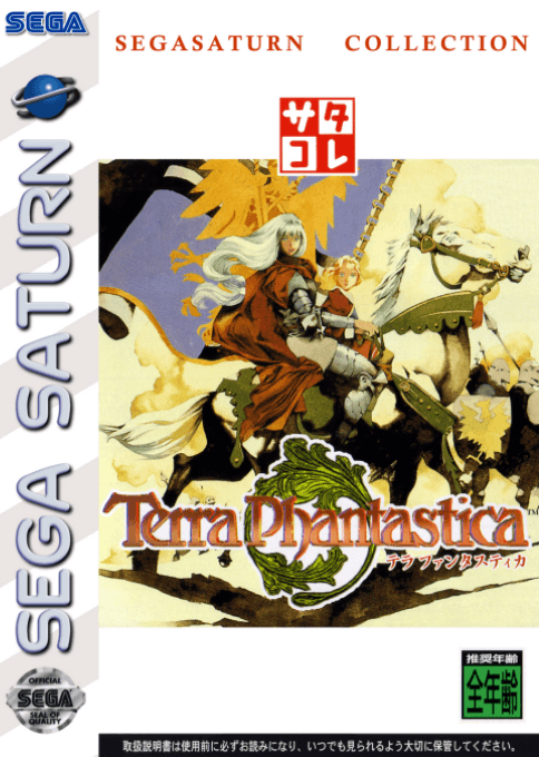 Terra Phantastica