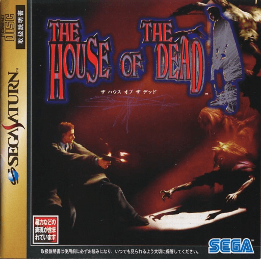 The House of the Dead