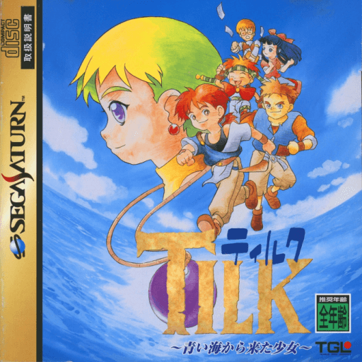 Tilk: Aoi Umi kara Kita Shoujo