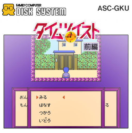 Time Twist: Rekishi no Katasumi de... - Zenpen