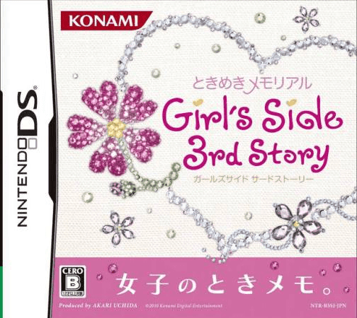 Tokimeki Memorial Girl's Side: 3rd Story