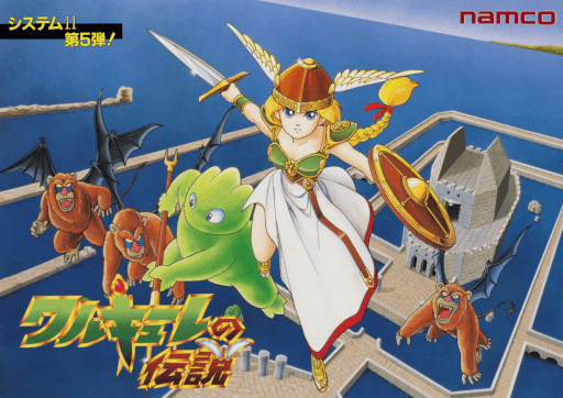 Valkyrie no Densetsu — обложка