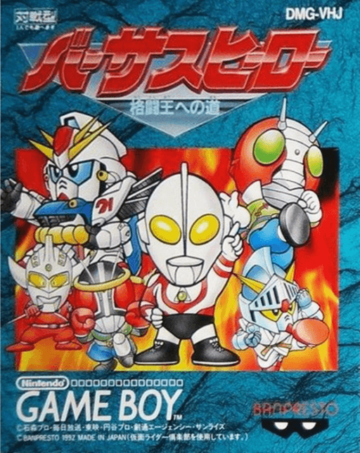 Versus Hero: Kakutou Ou e no Michi