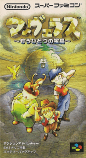 Marvelous: Mouhitotsu no Takarajima