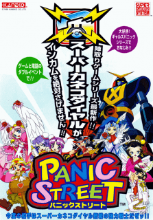 Panic Street