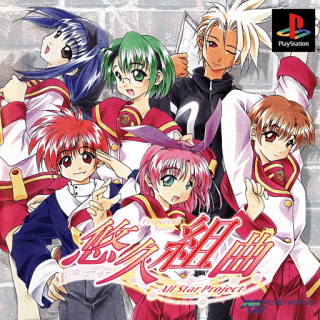 Yuukyuu Kumikyoku All Star Project