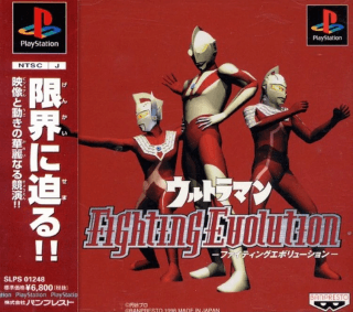 Ultraman Fighting Evolution
