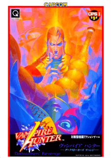 Night Warriors: Darkstalkers' Revenge