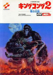 King Kong 2: Yomigaeru Densetsu