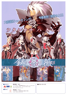 PinkSweets: Ibara Sorekara