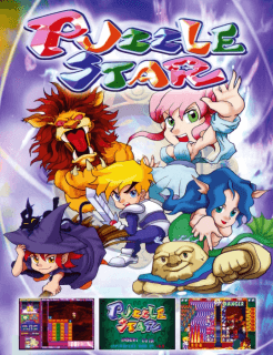 Puzzle Star (1999)