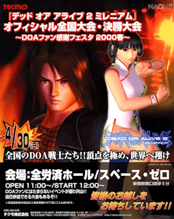 Dead or Alive 2 Millennium