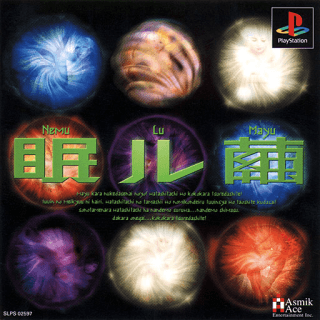 Nemuru Mayu: Sleeping Cocoon