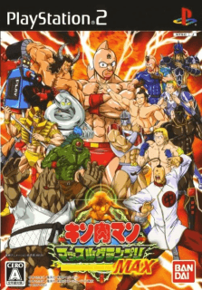 Kinnikuman Muscle Grand Prix Max