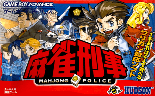 Mahjong Keiji(Mahjong Detective)
