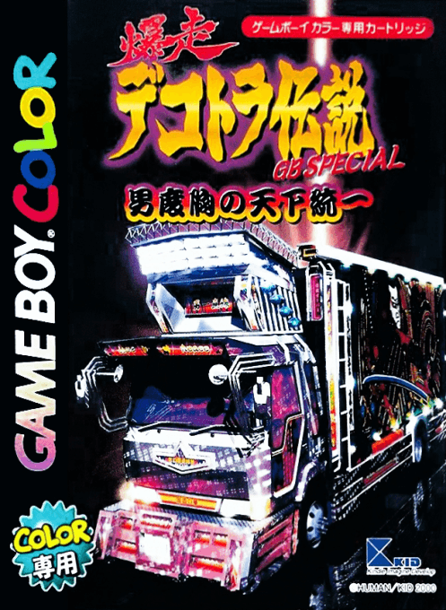 Bakusou Dekotora Densetsu GB Special: Otoko Dokyou no Tenka Touitsu