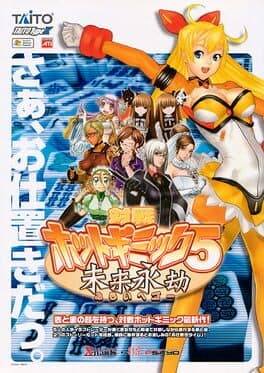 Taisen Hot Gimmick 5