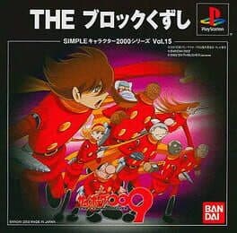 Cyborg 009: The Block Kuzushi