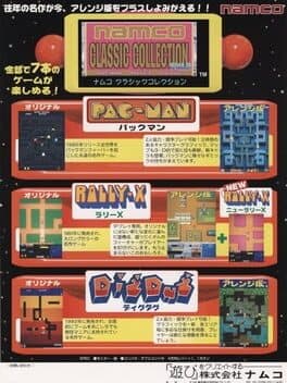 Namco Classic Collection Vol. 2