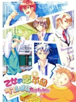 Otometeki Koi Kakumei * Love Revo! Portable