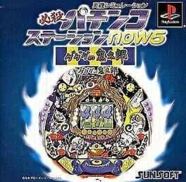 Hissatsu Pachinko Station Now 5