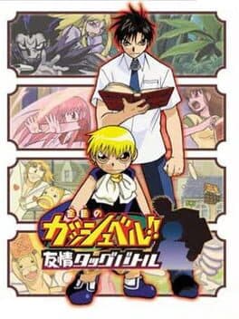 Konjiki no Gash Bell!: Yuujou Tag Battle