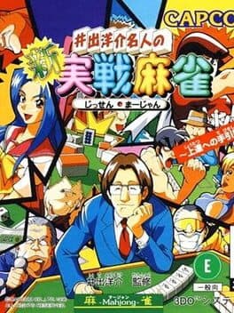 Ide Yosuke Meijin no Jissen Mahjong