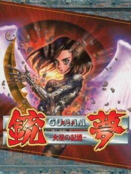 Gunnm: Martian Memory