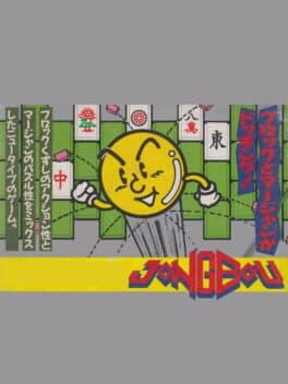 Mahjong Block Jongbou