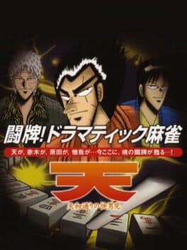 Topai! Dramatic Mahjong •Simple 2000 Ultimate Series Vol. 14: Topai! Dramatic Mahjong