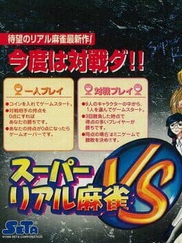 Super Real Mahjong VS