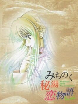 Michinoku Hitou Koimonogatari Kai