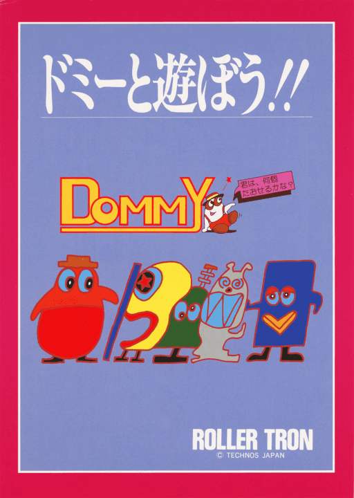 Dommy