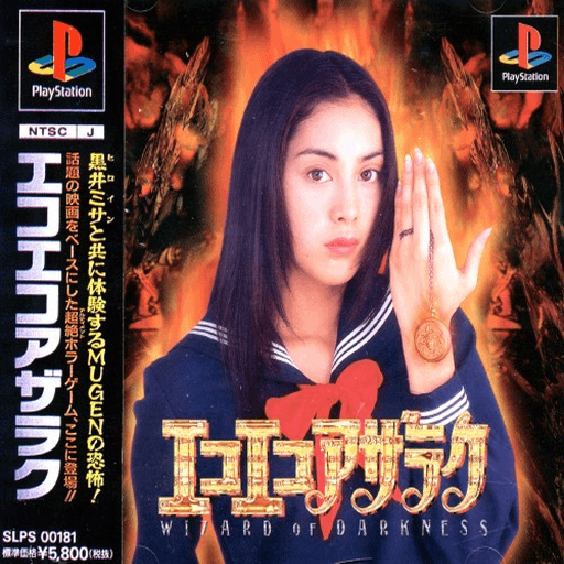 Eko Eko Azarak: Wizard of Darkness