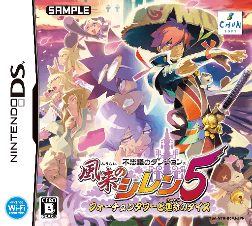 Fushigi no Dungeon: Fuurai no Shiren 5 - Fortune Tower to Unmei no Dice