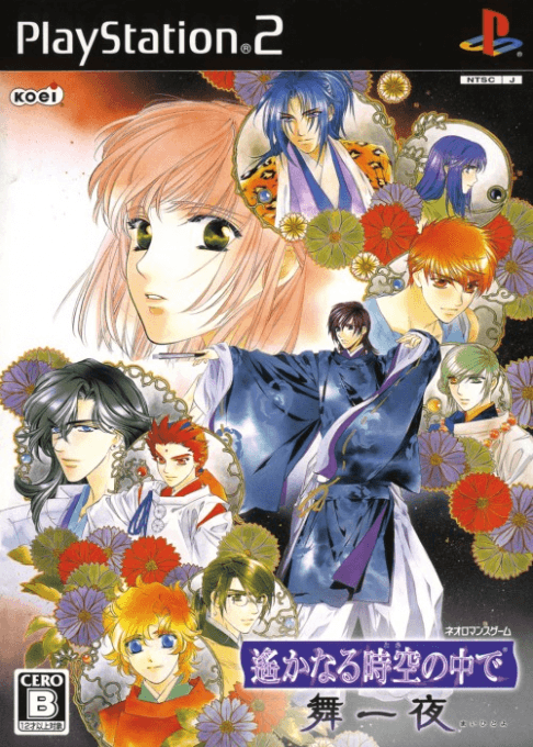 Harukanaru Toki no Naka de: Maihitoyo