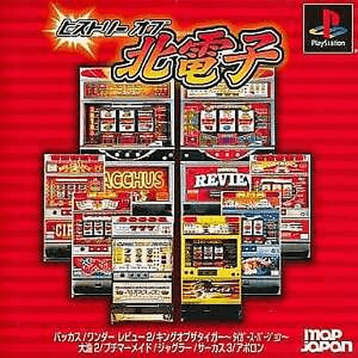 History of Kita Denshi