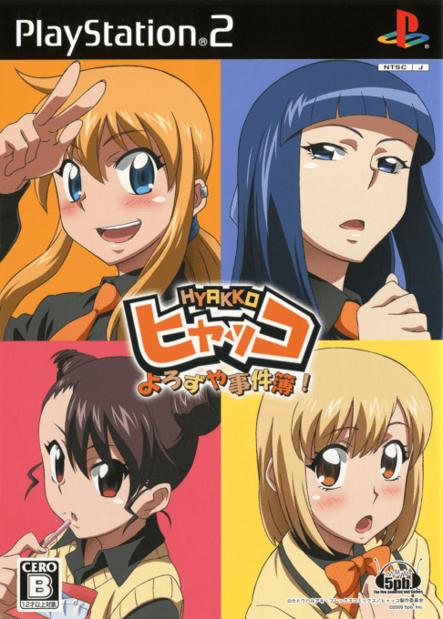 Hyakko: Yorozuya Jikenbo!