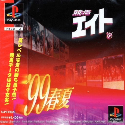 Keiba Eight '99 Haru Natsu