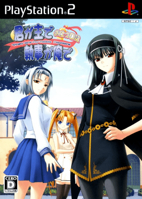 Kimi ga Aruji de Shitsuji ga Ore de: Otsukae Nikki