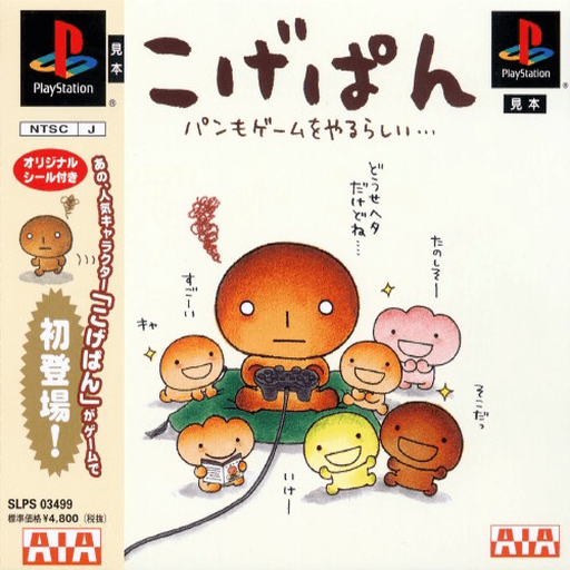 Kogepan: Pan mo Game o Yarurashii...