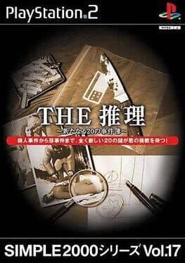 The Suiri: Aratanaru 20 no Jikenbo •Simple 2000 Series Vol. 17: The Suiri – Aratanaru 20 no Jikenbo