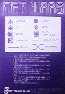 Net Wars