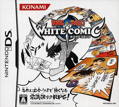 Shounen Sunday & Shounen Magazine: White Comic
