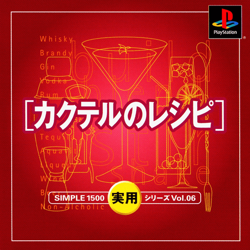 Simple 1500 Jitsuyou Series Vol. 06: Cocktail no Recipe