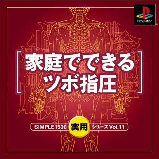 Simple 1500 Jitsuyou Series Vol. 11: Katei de Dekiru Tsubo Shiatsu