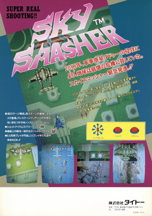 Sky Smasher