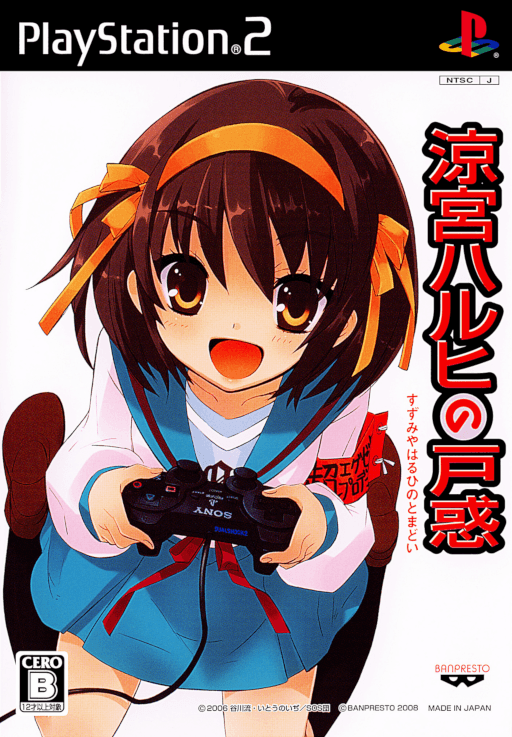 Suzumiya Haruhi no Tomadoi